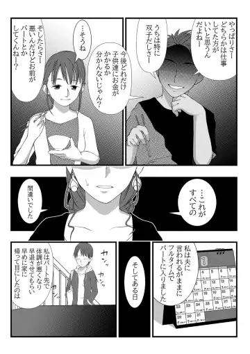 [Lock] Himitsu no Hoikujikan Sono Fhentai - Page 17