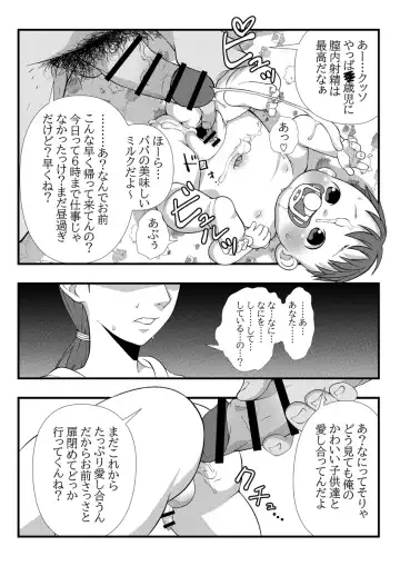 [Lock] Himitsu no Hoikujikan Sono Fhentai - Page 19