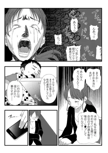 [Lock] Himitsu no Hoikujikan Sono Fhentai - Page 20