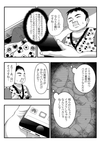 [Lock] Himitsu no Hoikujikan Sono Fhentai - Page 33