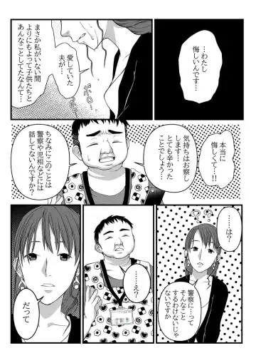 [Lock] Himitsu no Hoikujikan Sono Fhentai - Page 34