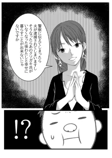 [Lock] Himitsu no Hoikujikan Sono Fhentai - Page 35