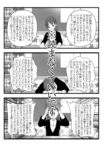 [Lock] Himitsu no Hoikujikan Sono Fhentai - Page 36