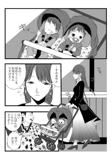 [Lock] Himitsu no Hoikujikan Sono Fhentai - Page 4