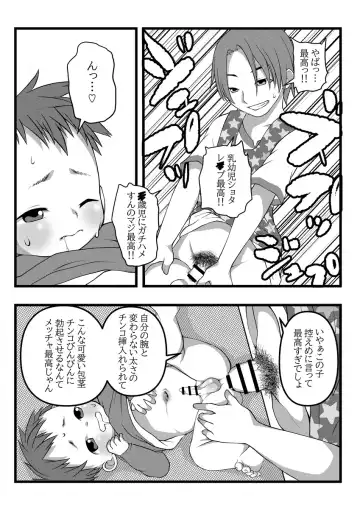 [Lock] Himitsu no Hoikujikan Sono Fhentai - Page 50