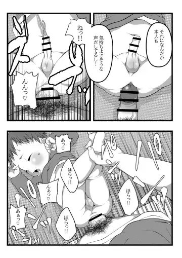[Lock] Himitsu no Hoikujikan Sono Fhentai - Page 51