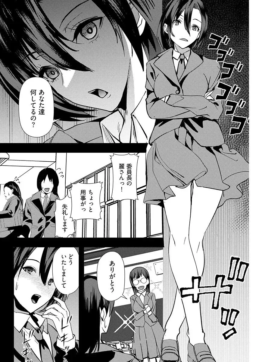 [Asahiru Yuu] Yuri Couple ni Wattehaitteshimatta Boku wa Ch. 4 Fhentai - Page 10