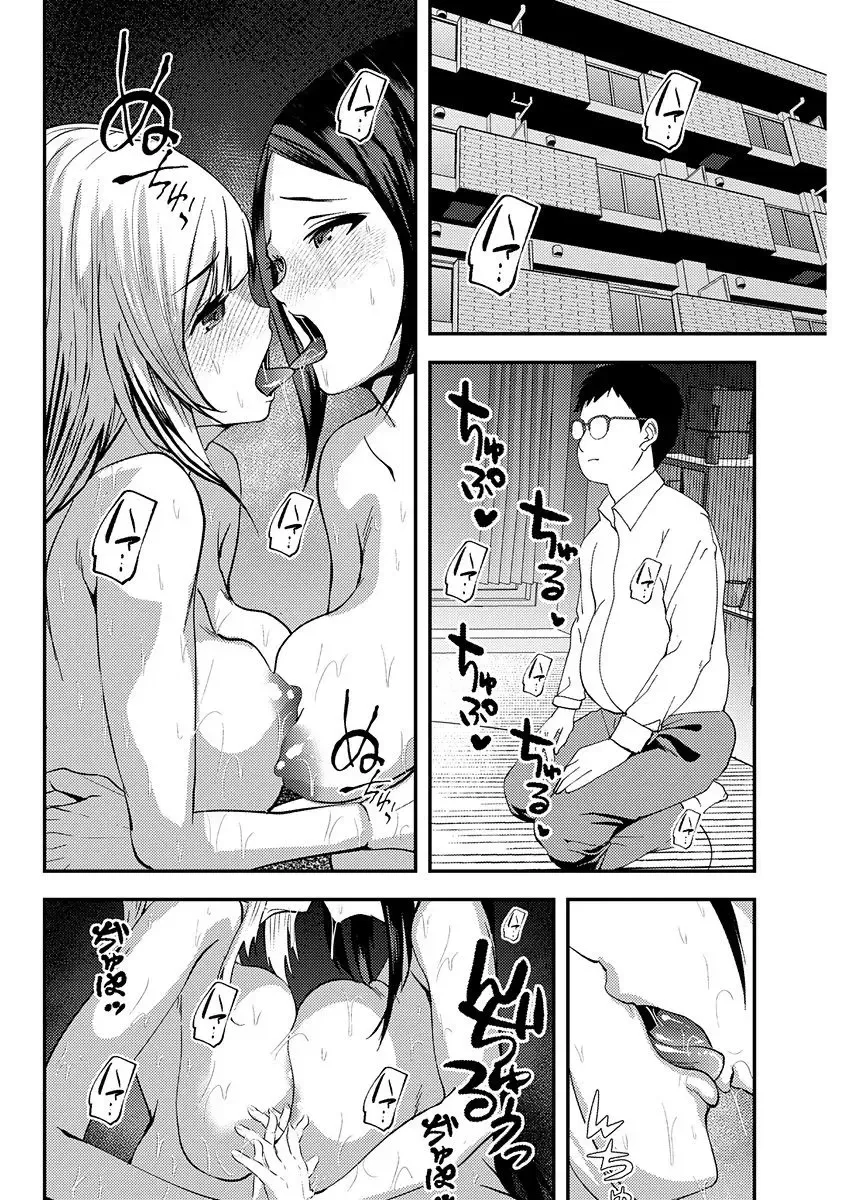 [Asahiru Yuu] Yuri Couple ni Wattehaitteshimatta Boku wa Ch. 4 Fhentai - Page 4