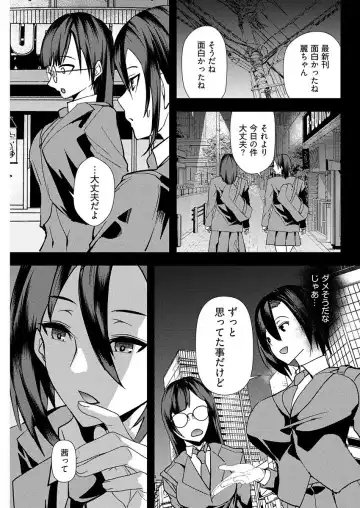 [Asahiru Yuu] Yuri Couple ni Wattehaitteshimatta Boku wa Ch. 4 Fhentai - Page 11