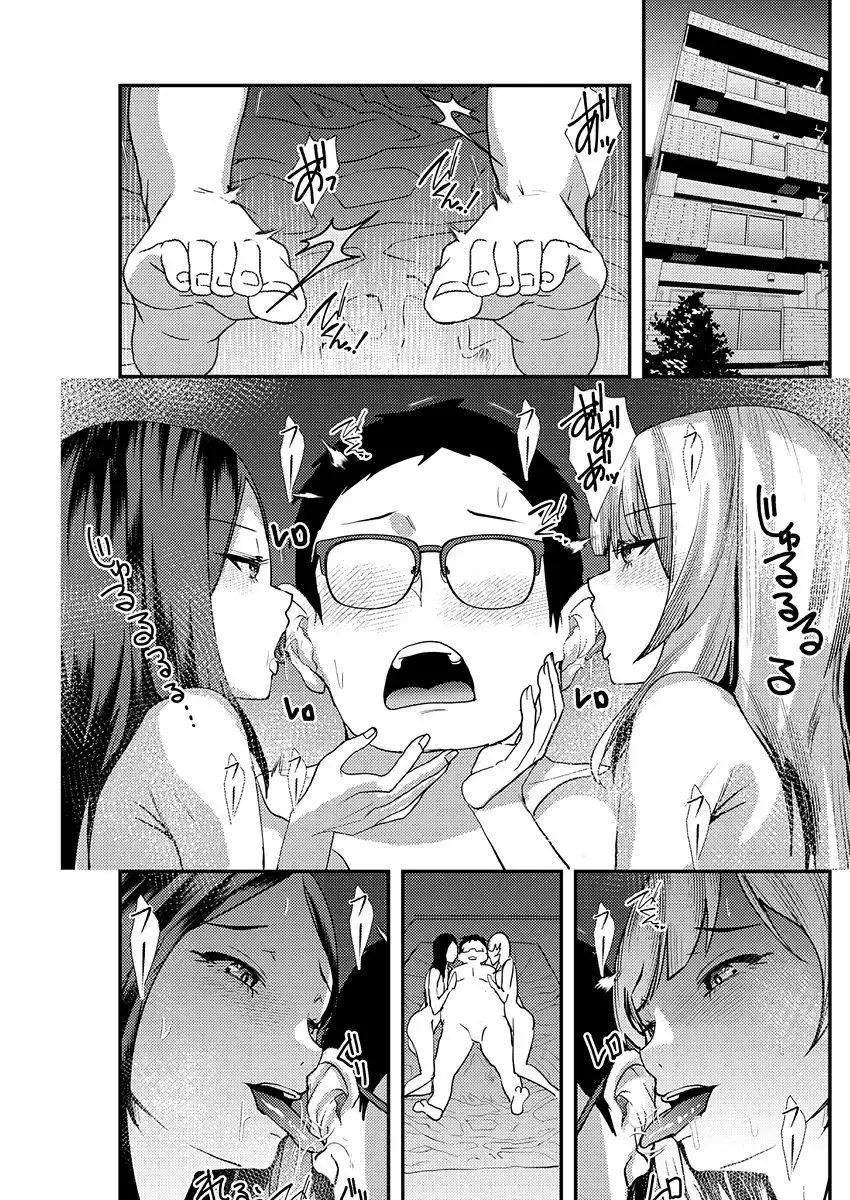[Asahiru Yuu] 百合カップルに割って入ってしまった僕は＜連載版＞ 06 Fhentai - Page 11