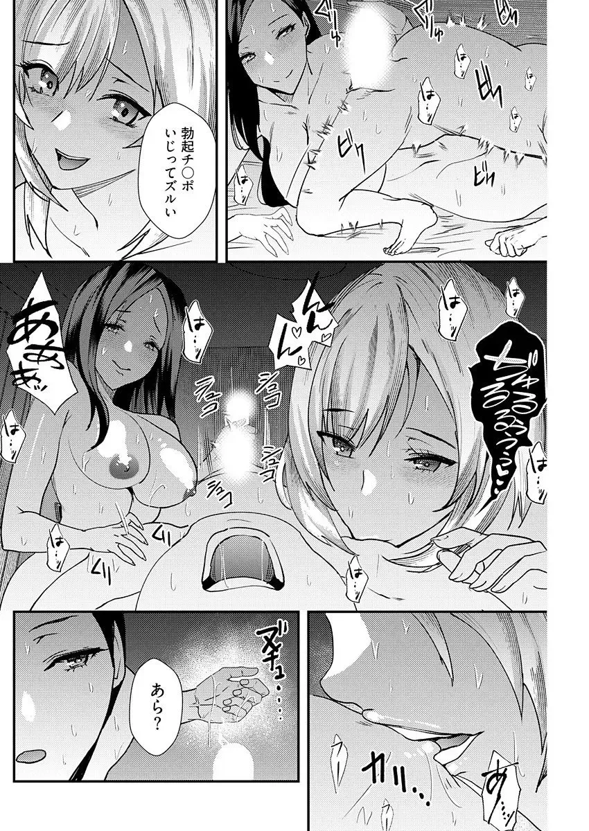 [Asahiru Yuu] 百合カップルに割って入ってしまった僕は＜連載版＞ 06 Fhentai - Page 14