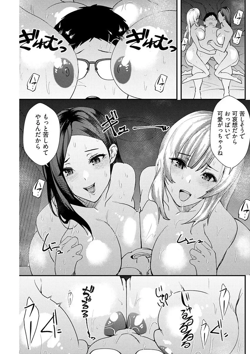 [Asahiru Yuu] 百合カップルに割って入ってしまった僕は＜連載版＞ 06 Fhentai - Page 21
