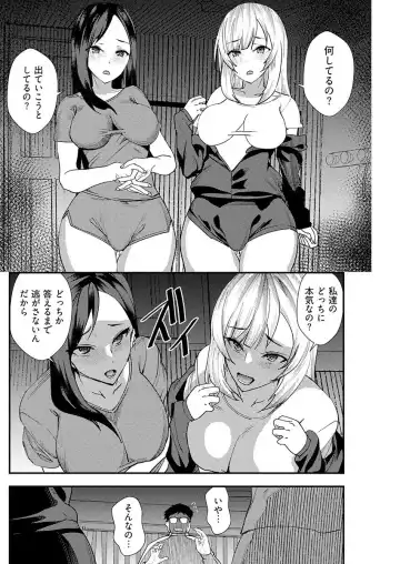 [Asahiru Yuu] 百合カップルに割って入ってしまった僕は＜連載版＞ 06 Fhentai - Page 10