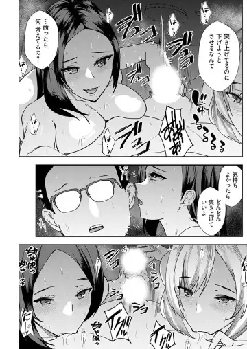 [Asahiru Yuu] 百合カップルに割って入ってしまった僕は＜連載版＞ 06 Fhentai - Page 15