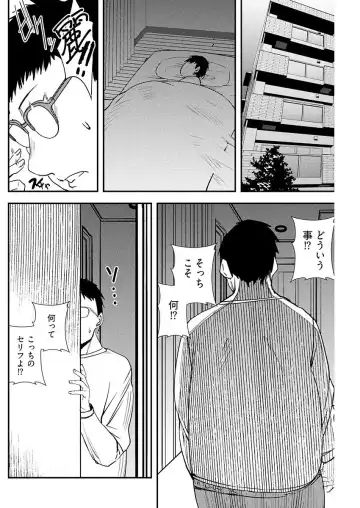 [Asahiru Yuu] 百合カップルに割って入ってしまった僕は＜連載版＞ 06 Fhentai - Page 4