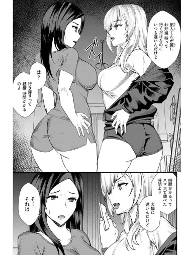 [Asahiru Yuu] 百合カップルに割って入ってしまった僕は＜連載版＞ 06 Fhentai - Page 5