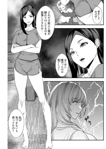 [Asahiru Yuu] 百合カップルに割って入ってしまった僕は＜連載版＞ 06 Fhentai - Page 7
