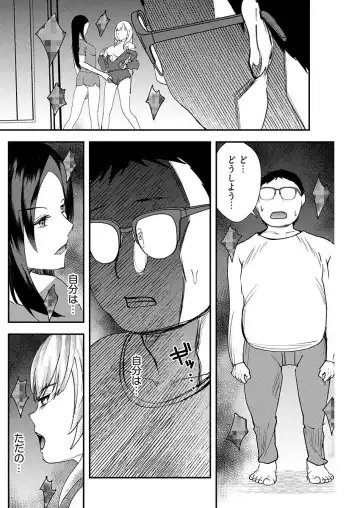 [Asahiru Yuu] 百合カップルに割って入ってしまった僕は＜連載版＞ 06 Fhentai - Page 8