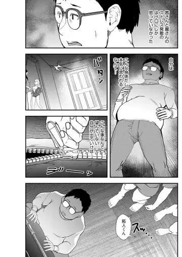 [Asahiru Yuu] 百合カップルに割って入ってしまった僕は＜連載版＞ 06 Fhentai - Page 9