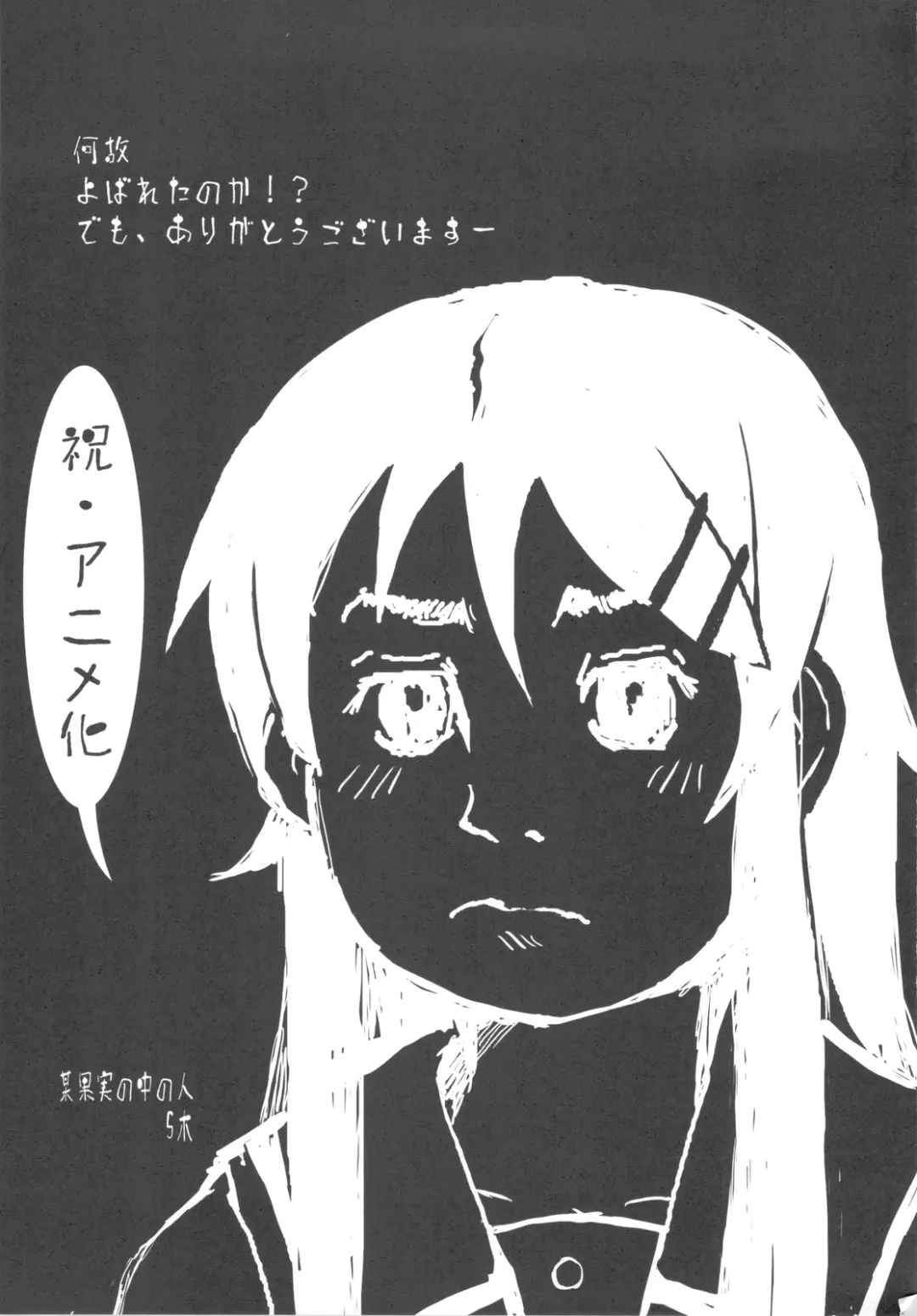 [Minase Syu] Buttsuke Honban!! Kirino-san Fhentai - Page 17