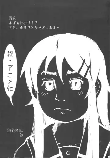 [Minase Syu] Buttsuke Honban!! Kirino-san Fhentai - Page 17