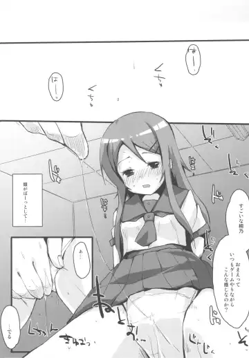 [Minase Syu] Buttsuke Honban!! Kirino-san Fhentai - Page 9