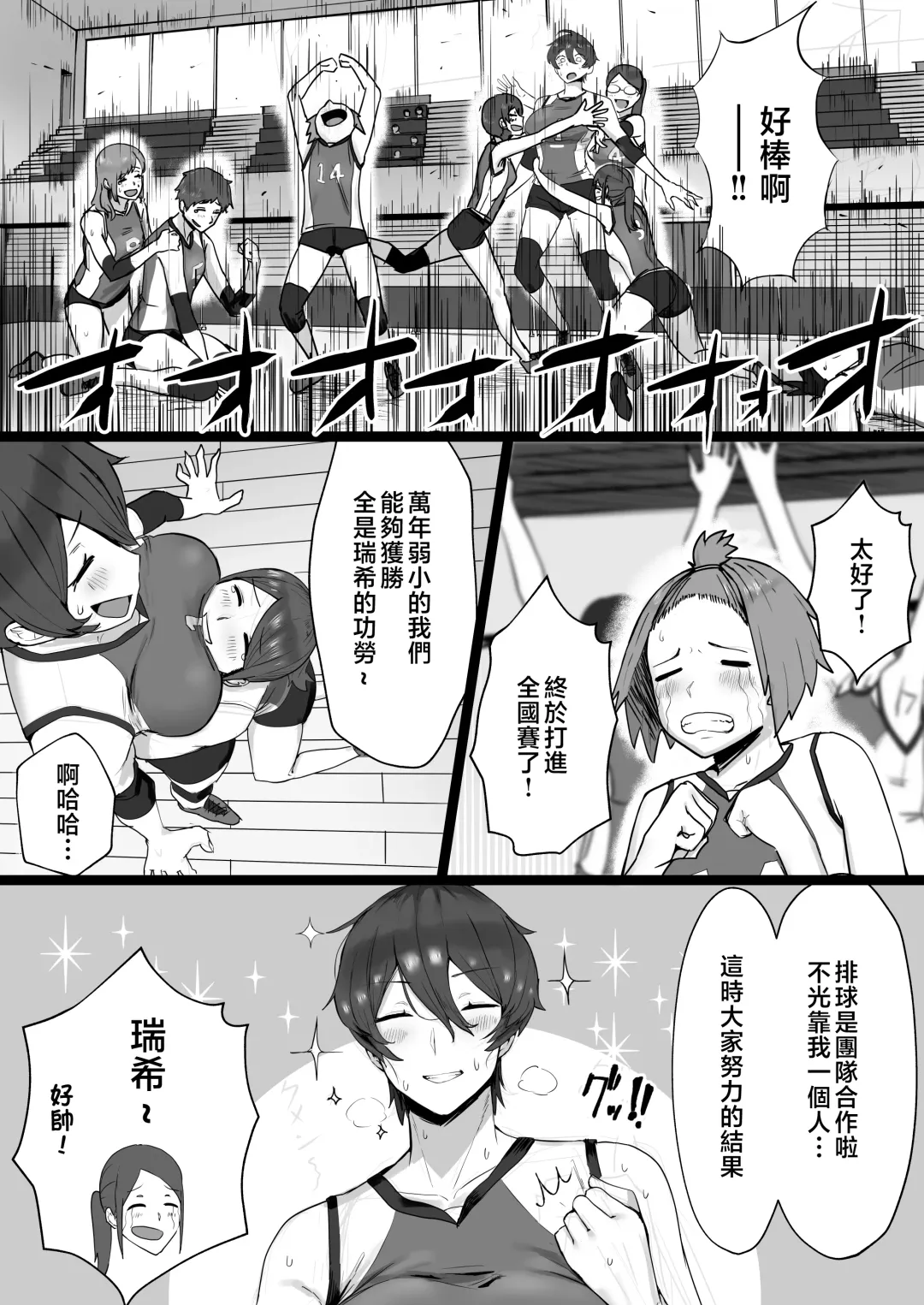 [T-man] Ouji-sama-kei de Joshi kara Motemote dakedo Jitsu wa Maso Mesu Neko na Osananajimi to Jittori Ecchi suru Hon Fhentai - Page 3