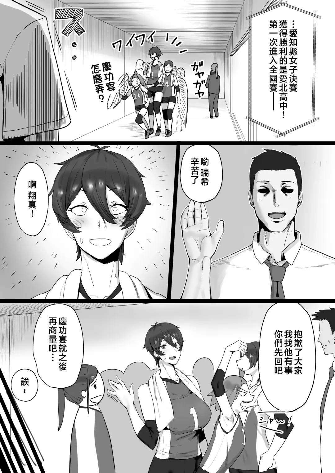 [T-man] Ouji-sama-kei de Joshi kara Motemote dakedo Jitsu wa Maso Mesu Neko na Osananajimi to Jittori Ecchi suru Hon Fhentai - Page 4