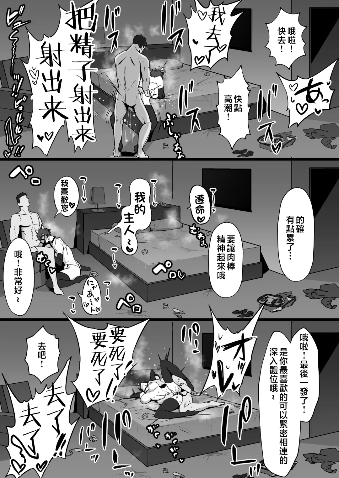 [T-man] Ouji-sama-kei de Joshi kara Motemote dakedo Jitsu wa Maso Mesu Neko na Osananajimi to Jittori Ecchi suru Hon Fhentai - Page 42