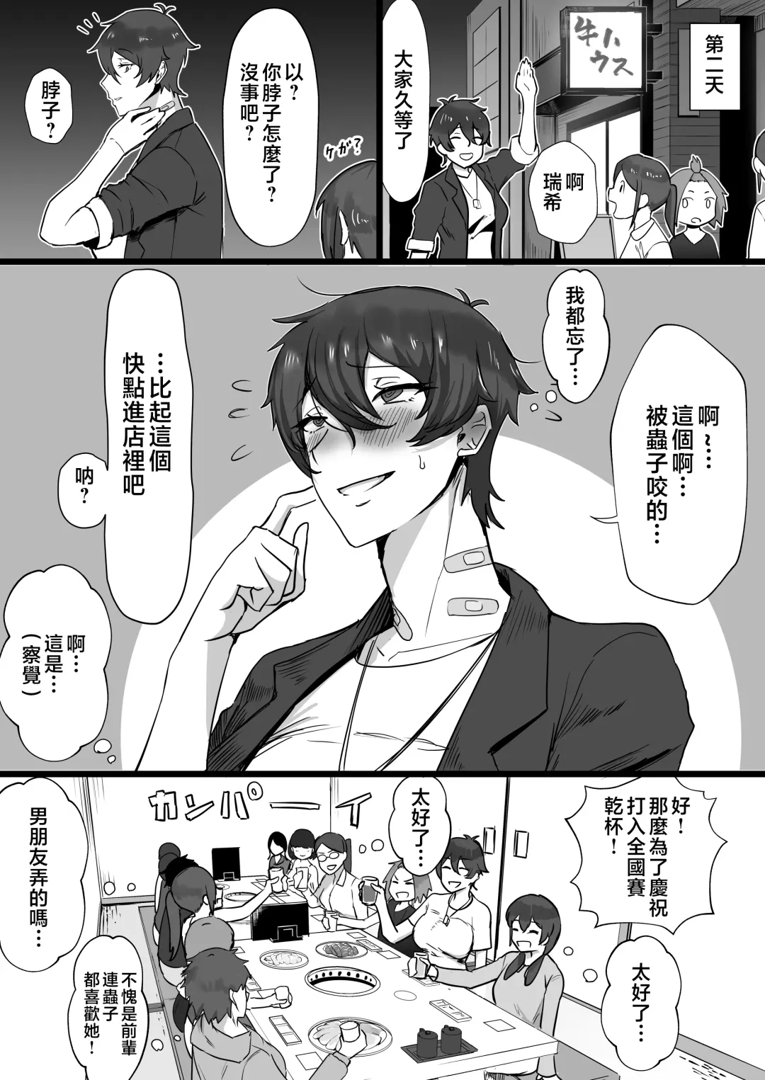 [T-man] Ouji-sama-kei de Joshi kara Motemote dakedo Jitsu wa Maso Mesu Neko na Osananajimi to Jittori Ecchi suru Hon Fhentai - Page 44