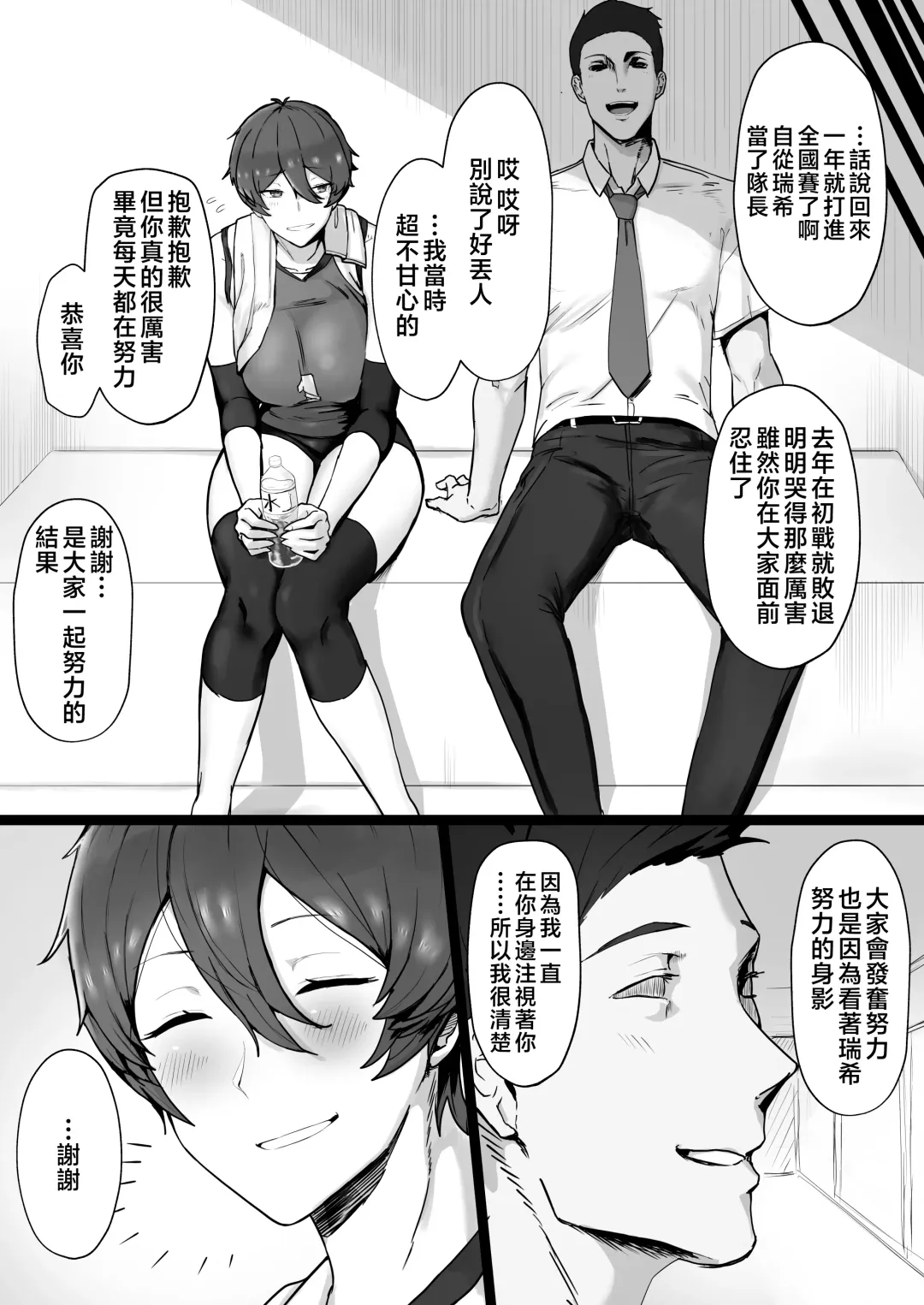 [T-man] Ouji-sama-kei de Joshi kara Motemote dakedo Jitsu wa Maso Mesu Neko na Osananajimi to Jittori Ecchi suru Hon Fhentai - Page 5