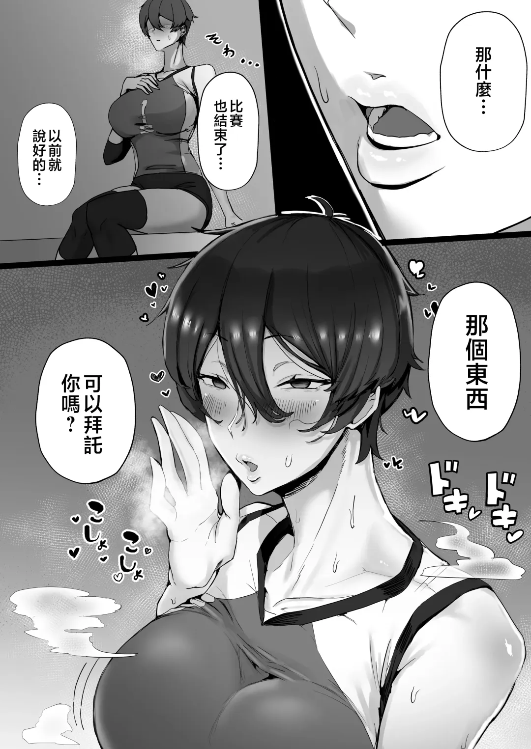 [T-man] Ouji-sama-kei de Joshi kara Motemote dakedo Jitsu wa Maso Mesu Neko na Osananajimi to Jittori Ecchi suru Hon Fhentai - Page 6