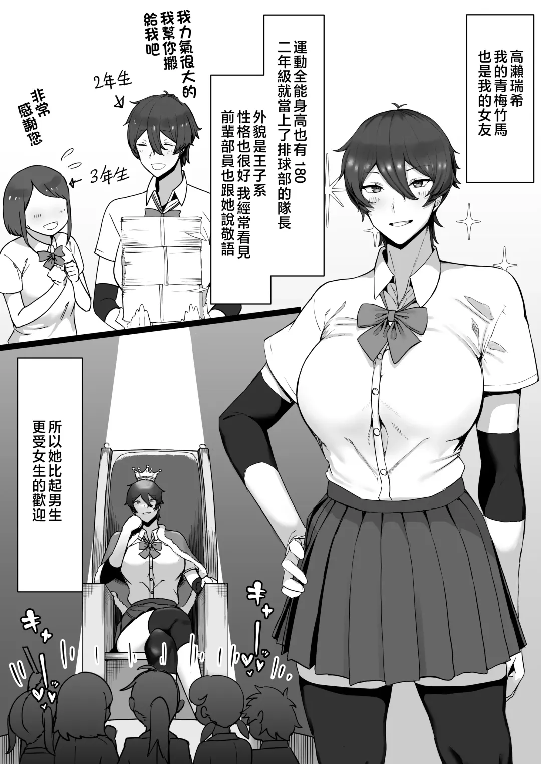 [T-man] Ouji-sama-kei de Joshi kara Motemote dakedo Jitsu wa Maso Mesu Neko na Osananajimi to Jittori Ecchi suru Hon Fhentai - Page 7