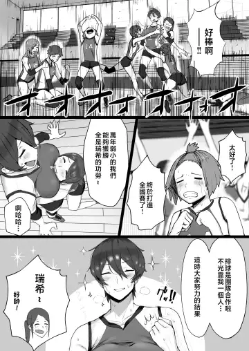 [T-man] Ouji-sama-kei de Joshi kara Motemote dakedo Jitsu wa Maso Mesu Neko na Osananajimi to Jittori Ecchi suru Hon Fhentai - Page 3