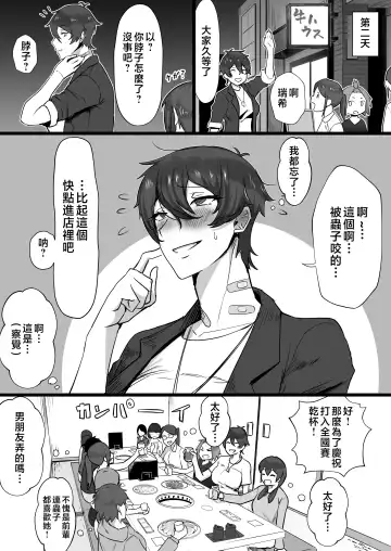 [T-man] Ouji-sama-kei de Joshi kara Motemote dakedo Jitsu wa Maso Mesu Neko na Osananajimi to Jittori Ecchi suru Hon Fhentai - Page 44