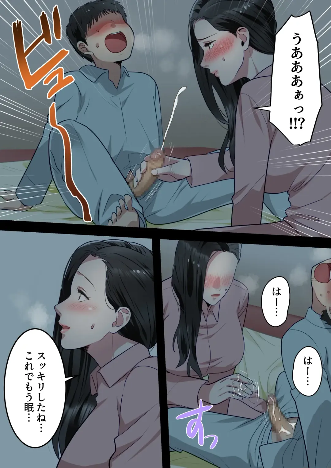 Boku no  Daisuki na Okaa-san  o  Tannin no Sensei ni Toraremashita. Fhentai - Page 13