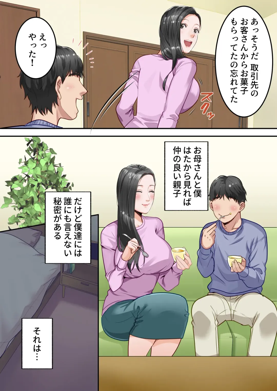 Boku no  Daisuki na Okaa-san  o  Tannin no Sensei ni Toraremashita. Fhentai - Page 3