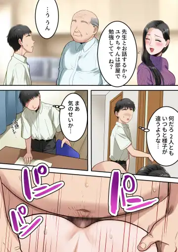 Boku no  Daisuki na Okaa-san  o  Tannin no Sensei ni Toraremashita. Fhentai - Page 46