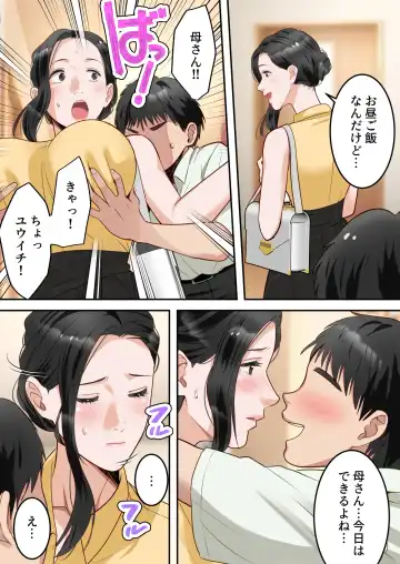 Boku no  Daisuki na Okaa-san  o  Tannin no Sensei ni Toraremashita. Fhentai - Page 56