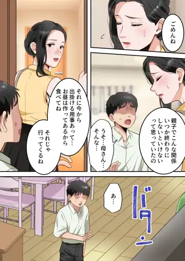 Boku no  Daisuki na Okaa-san  o  Tannin no Sensei ni Toraremashita. Fhentai - Page 57