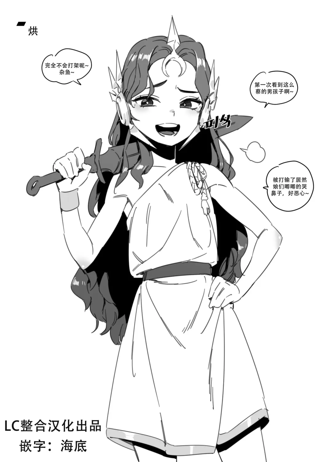 [Luxsumildo] LUXsumildo·战争星灵爆干雌小鬼蕾欧娜酱（英雄联盟同人H） Fhentai - Page 1