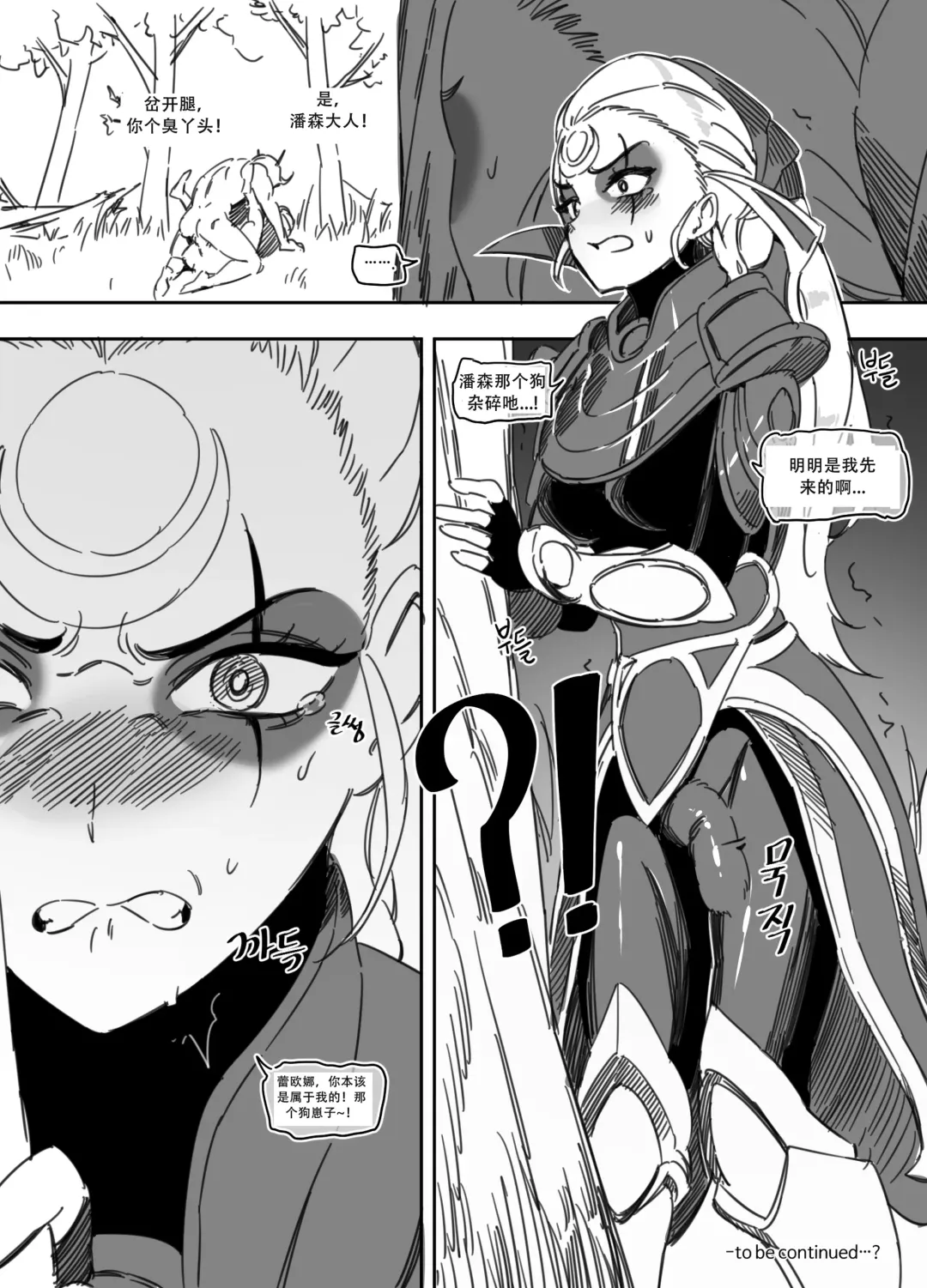 [Luxsumildo] LUXsumildo·战争星灵爆干雌小鬼蕾欧娜酱（英雄联盟同人H） Fhentai - Page 12