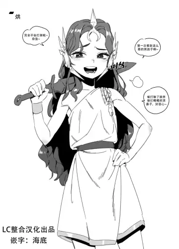 Read [Luxsumildo] LUXsumildo·战争星灵爆干雌小鬼蕾欧娜酱（英雄联盟同人H） - Fhentai