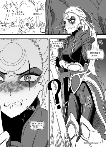 [Luxsumildo] LUXsumildo·战争星灵爆干雌小鬼蕾欧娜酱（英雄联盟同人H） Fhentai - Page 12