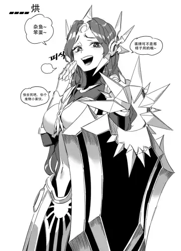 [Luxsumildo] LUXsumildo·战争星灵爆干雌小鬼蕾欧娜酱（英雄联盟同人H） Fhentai - Page 4