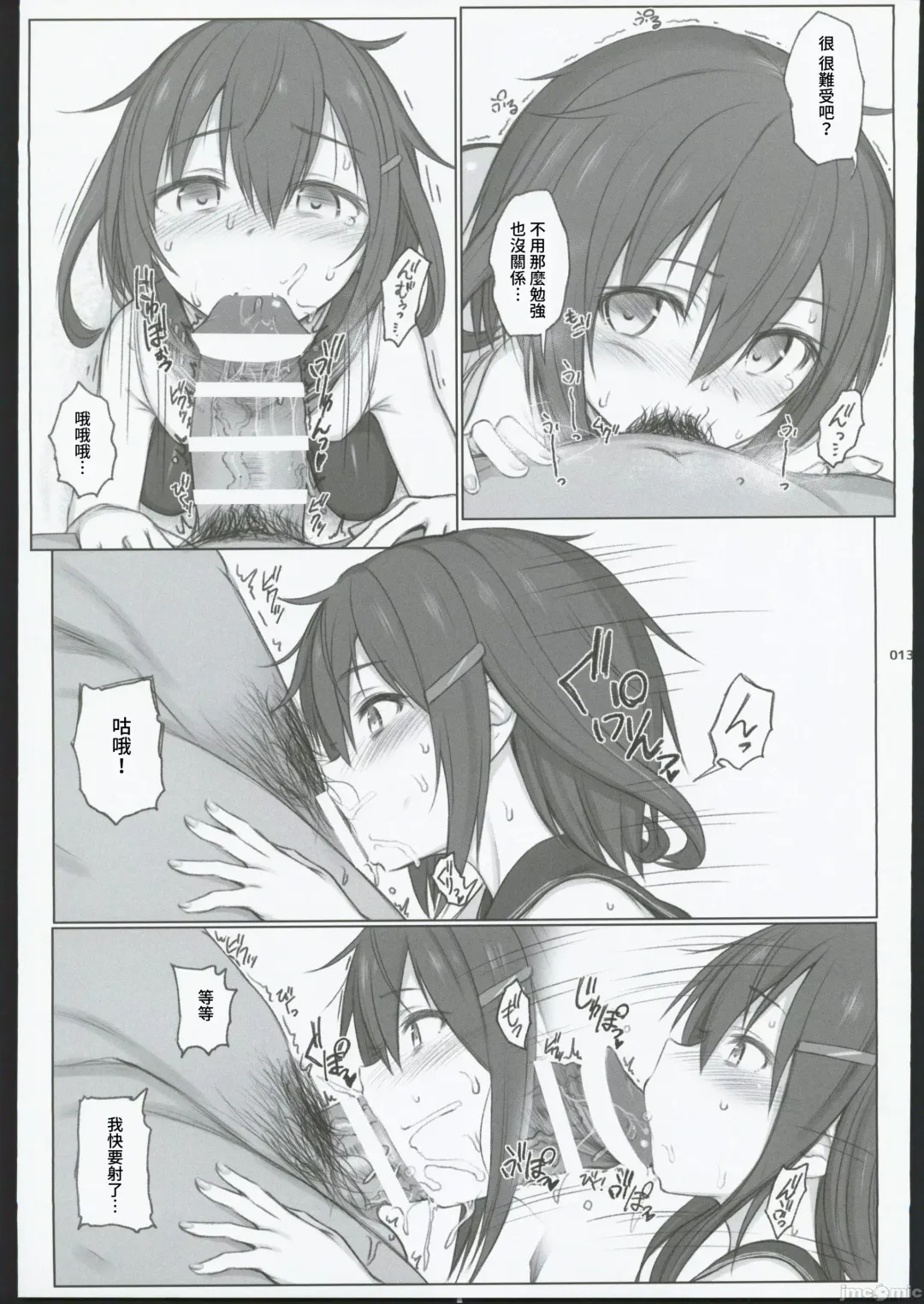 [Kandata Nijou - Makabe Gorou] HAMMER_HEAD Soushuuhen IV Gojitsudan Illust + Taipen Manga Shuuroku 10P Fhentai - Page 10