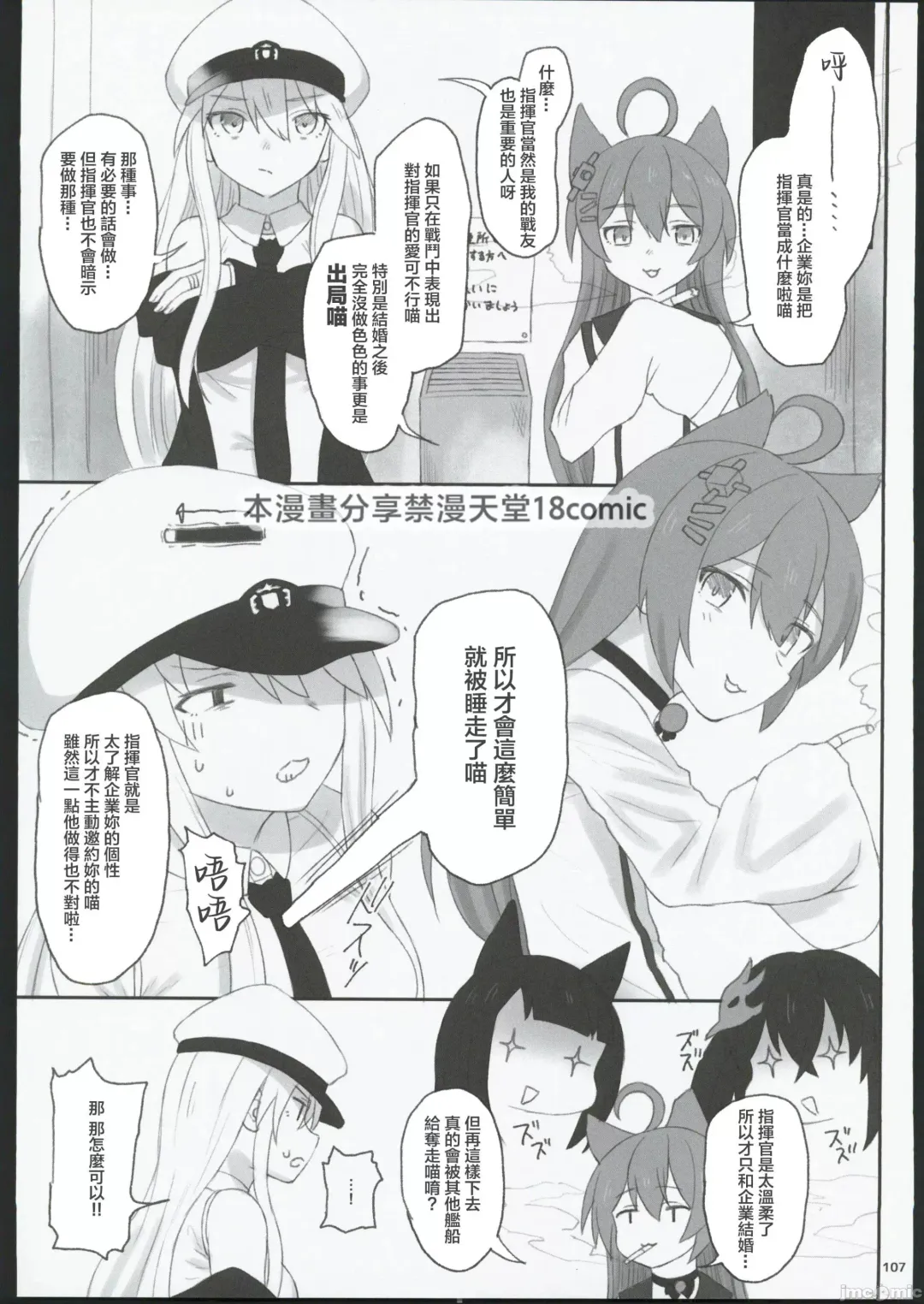 [Kandata Nijou - Makabe Gorou] HAMMER_HEAD Soushuuhen IV Gojitsudan Illust + Taipen Manga Shuuroku 10P Fhentai - Page 100