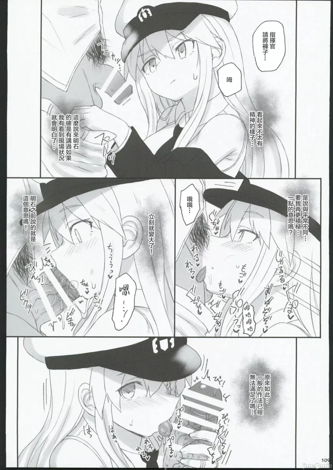 [Kandata Nijou - Makabe Gorou] HAMMER_HEAD Soushuuhen IV Gojitsudan Illust + Taipen Manga Shuuroku 10P Fhentai - Page 102