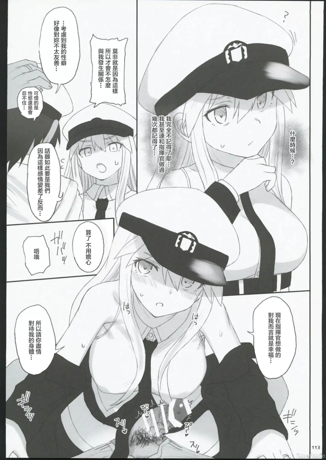 [Kandata Nijou - Makabe Gorou] HAMMER_HEAD Soushuuhen IV Gojitsudan Illust + Taipen Manga Shuuroku 10P Fhentai - Page 106