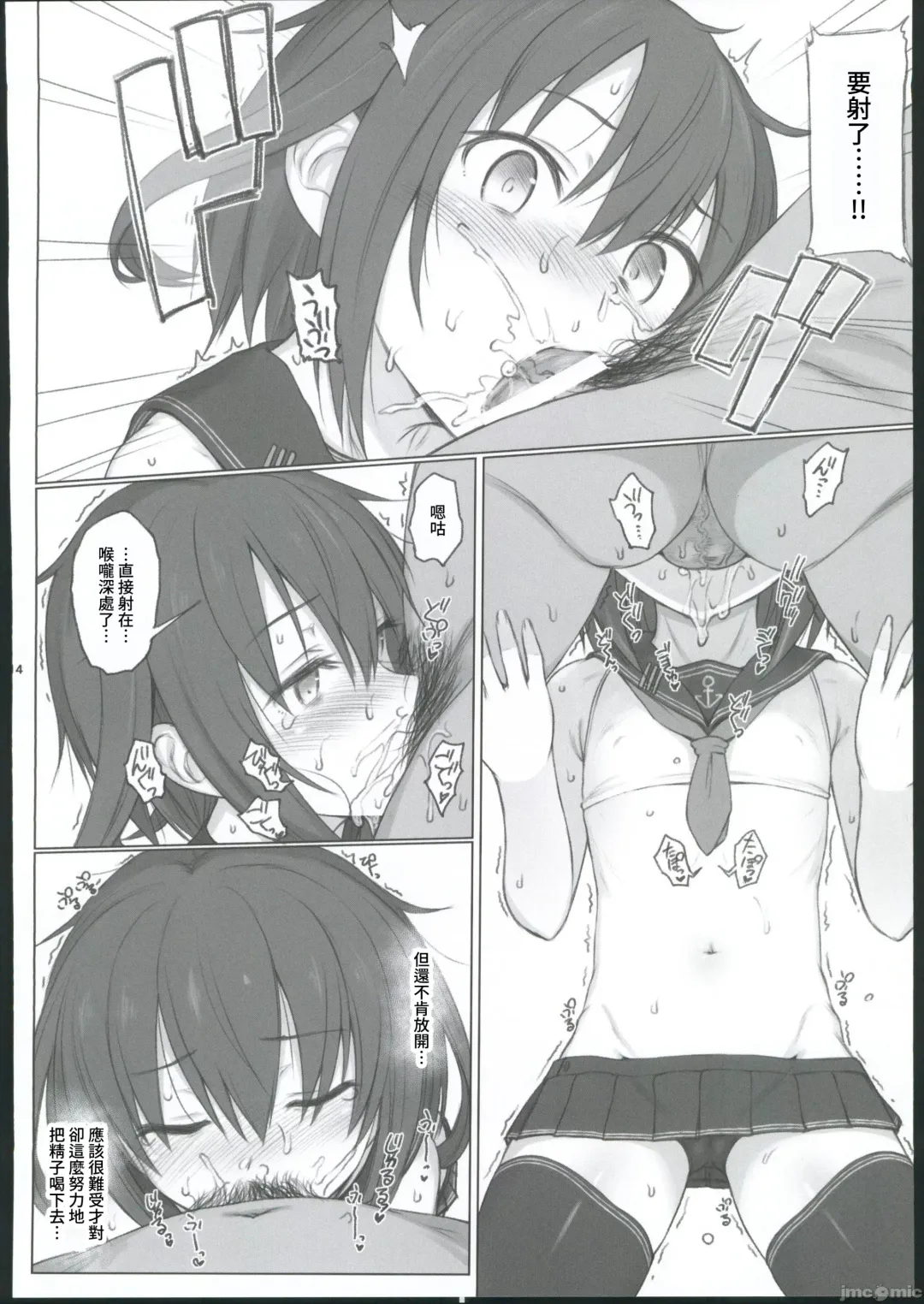 [Kandata Nijou - Makabe Gorou] HAMMER_HEAD Soushuuhen IV Gojitsudan Illust + Taipen Manga Shuuroku 10P Fhentai - Page 11